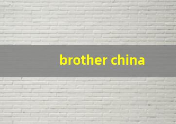 brother china